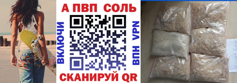 A PVP Соль  Купить закладки  Медынь 