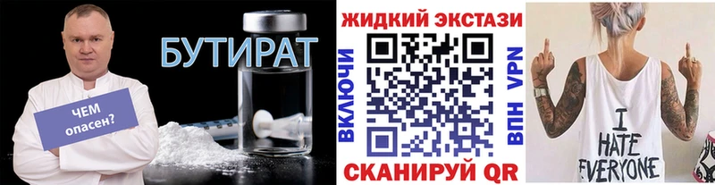 Бутират вода  Купить где  Медынь 