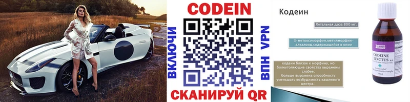 Кодеиновый сироп Lean напиток Lean (лин)  Купить где  Медынь 