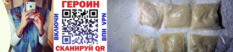 ГЕРОИН VHQ  Купить где  Медынь 