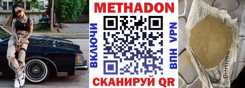 Купить закладки Медынь Метадон кристалл